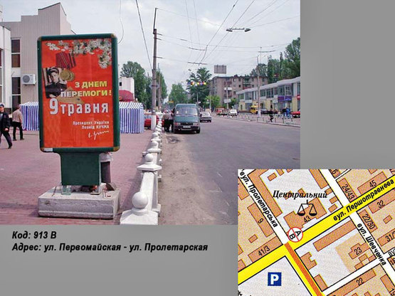 Фото рекламной плоскости по адресу ул. Первомайская - ул. Небесной сотни Фото рекламной плоскости по адресу ул. Первомайская - ул. Небесной сотни