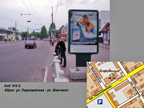 Фото рекламной плоскости по адресу ул. Первомайская - ул. Шевченко