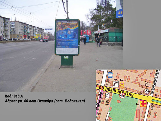 Фото рекламной плоскости по адресу пр. Свободы (ул. 60 лет Октября) (ост. Водоканал) Фото рекламной плоскости по адресу пр. Свободы (ул. 60 лет Октября) (ост. Водоканал)