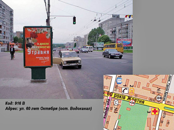 Фото рекламной плоскости по адресу пр. Свободы (ул. 60 лет Октября) (ост. Водоканал) Фото рекламной плоскости по адресу пр. Свободы (ул. 60 лет Октября) (ост. Водоканал)