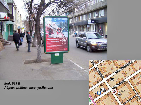 Фото рекламной плоскости по адресу ул.Шевченко, ул. Соборная (ул. Ленина) Фото рекламной плоскости по адресу ул.Шевченко, ул. Соборная (ул. Ленина)