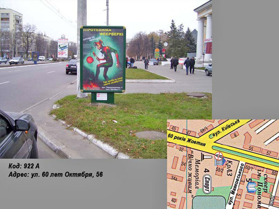 Фото рекламной плоскости по адресу пр. Свободы (ул. 60 лет Октября), 56 Фото рекламной плоскости по адресу пр. Свободы (ул. 60 лет Октября), 56