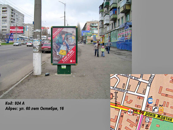 Фото рекламної площини за адресою пр. Свободы (ул. 60 лет Октября), 16 Фото рекламної площини за адресою пр. Свободы (ул. 60 лет Октября), 16