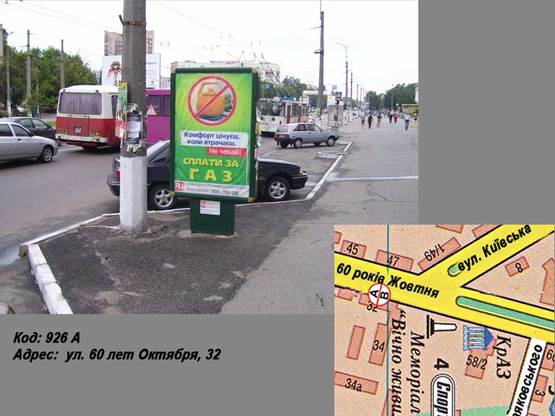 Фото рекламной плоскости по адресу пр. Свободы (ул. 60 лет Октября), 32 Фото рекламной плоскости по адресу пр. Свободы (ул. 60 лет Октября), 32