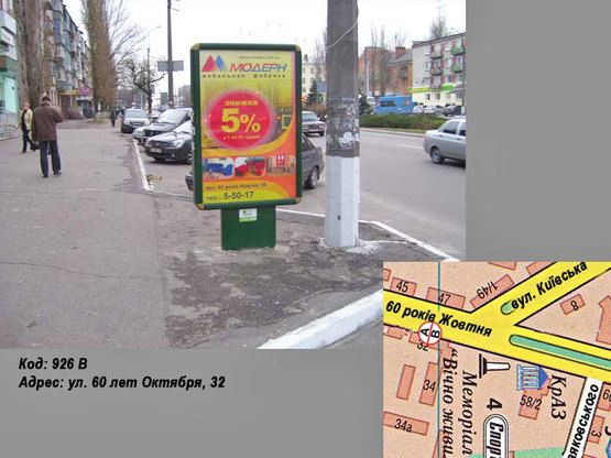 Фото рекламной плоскости по адресу пр. Свободы (ул. 60 лет Октября), 32