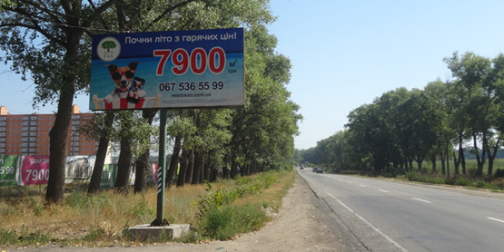 Фото рекламной плоскости по адресу а/д Р-04 Киев-Фастов-Звенигородка(сторонаВ) на Белогородку Фото рекламной плоскости по адресу а/д Р-04 Киев-Фастов-Звенигородка(сторонаВ) на Белогородку