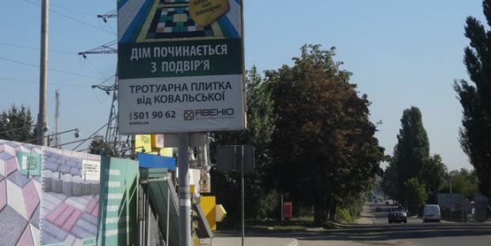 Фото рекламной плоскости по адресу м.Вишневое,ул.Киевская,вдоль а/д Т-10-12 Киев-Боярка(сторонаВ) из Киева(переезд) Фото рекламной плоскости по адресу м.Вишневое,ул.Киевская,вдоль а/д Т-10-12 Киев-Боярка(сторонаВ) из Киева(переезд)