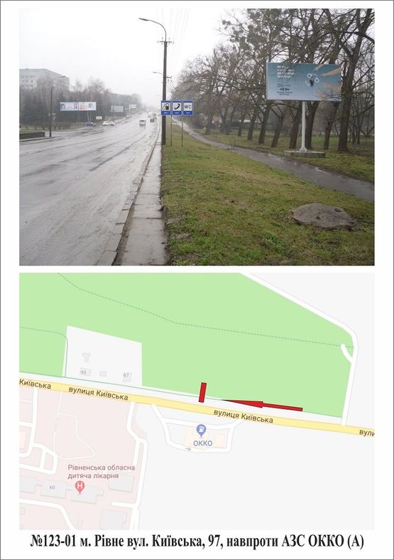 Фото рекламной плоскости по адресу Київська 97, біля АЗС ОККО Фото рекламной плоскости по адресу Київська 97, біля АЗС ОККО