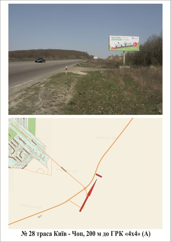 Фото рекламної площини за адресою траса Київ-Чоп 200 м до ГРК "4х4"