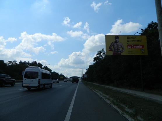 Фото рекламной плоскости по адресу Столичне шосе 320м. до пр. Охотського, праворуч в сторону Обухова