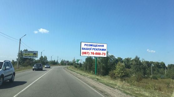 Фото рекламной плоскости по адресу Трасса Р-69, 600 м. после поворота с ул. Лесная, справа Фото рекламной плоскости по адресу Трасса Р-69, 600 м. после поворота с ул. Лесная, справа