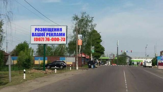 Фото рекламной плоскости по адресу Ул. Шолуденко, за знаком "Вышгород" Фото рекламной плоскости по адресу Ул. Шолуденко, за знаком "Вышгород"