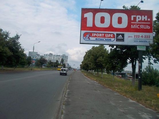 Фото рекламной плоскости по адресу Бальзака О. ул., 38 ( напротив), направление к "Сельпо" и "Космо" Фото рекламной плоскости по адресу Бальзака О. ул., 38 ( напротив), направление к "Сельпо" и "Космо"