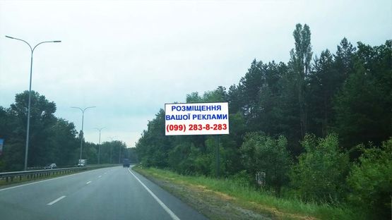 Фото рекламної площини за адресою 1800 м. после поворота трассы Р-02 на трассу Р-69, в направлении ул. Богатырской, г. Киев, справа