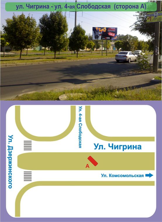 Фото рекламной плоскости по адресу Ул. Пограничная, 103 - ул. 4-ая Слободская (сторона A) Фото рекламной плоскости по адресу Ул. Пограничная, 103 - ул. 4-ая Слободская (сторона A)