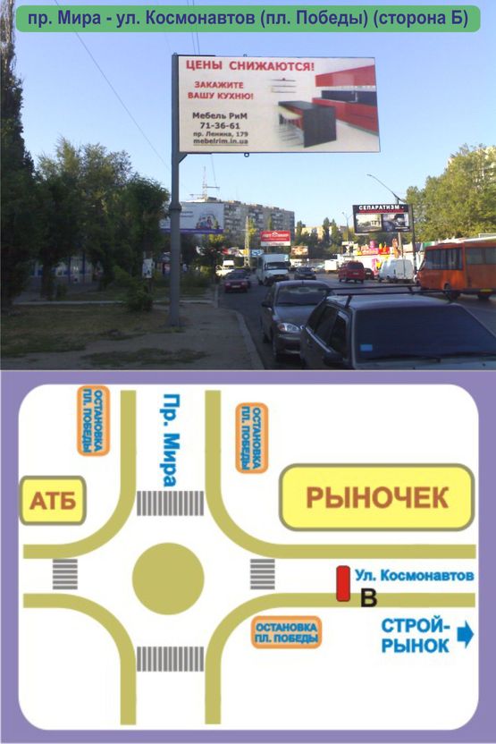 Фото рекламной плоскости по адресу Ул. Космонавтов, 57 - Пр. Мира (пл. Победы) (сторона Б) Фото рекламной плоскости по адресу Ул. Космонавтов, 57 - Пр. Мира (пл. Победы) (сторона Б)