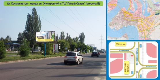 Фото рекламной плоскости по адресу Ул. Космонавтов, 81Г - между ул. Электронной и ТЦ "Пятый Океан" (сторона Б) Фото рекламной плоскости по адресу Ул. Космонавтов, 81Г - между ул. Электронной и ТЦ "Пятый Океан" (сторона Б)