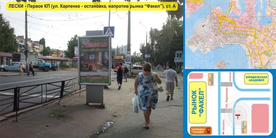 Фото рекламной плоскости по адресу Ул. Карпенко, 37 - ул. Крылова - 2КП - 100 метров в сторону АТБ и ул. Белой (сторона А) Фото рекламной плоскости по адресу Ул. Карпенко, 37 - ул. Крылова - 2КП - 100 метров в сторону АТБ и ул. Белой (сторона А)