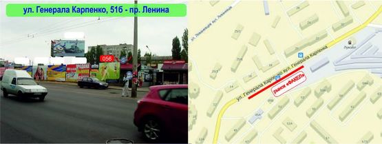 Фото рекламной плоскости по адресу ул. Генерала Карпенко, 51б - пр.Ленина Фото рекламной плоскости по адресу ул. Генерала Карпенко, 51б - пр.Ленина