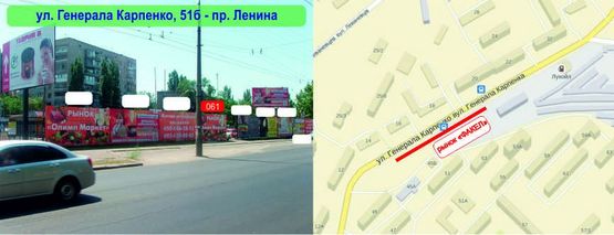 Фото рекламной плоскости по адресу ул. Генерала Карпенко, 51б - пр.Ленина Фото рекламной плоскости по адресу ул. Генерала Карпенко, 51б - пр.Ленина