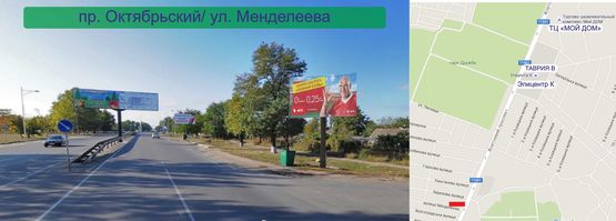 Фото рекламної площини за адресою пр.Октябрьский-ул.Менделеева (перегон) Фото рекламної площини за адресою пр.Октябрьский-ул.Менделеева (перегон)