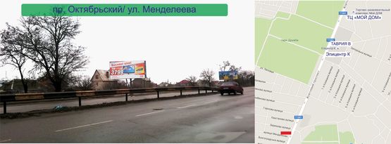 Фото рекламной плоскости по адресу пр.Октябрьский-ул.Менделеева (перегон) Фото рекламной плоскости по адресу пр.Октябрьский-ул.Менделеева (перегон)