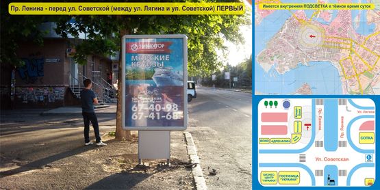 Фото рекламной плоскости по адресу Ул. Космонавтов, 81Г - между ул. Электронной и ТЦ 'НОВУС' (сторона Б)