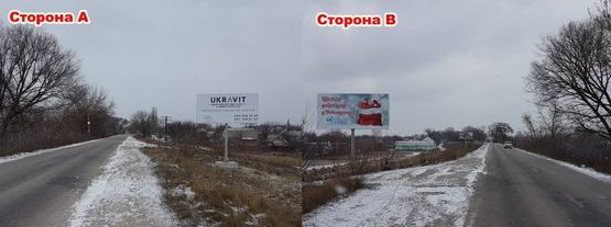 Фото рекламной плоскости по адресу Кременчуг, пгт Кривуши, ул. Богдана Хмельницкого р-н магазина Поворот (въезд в Кременчуг, направление в сторону Власовки, Песчанного, Киева) Фото рекламной плоскости по адресу Кременчуг, пгт Кривуши, ул. Богдана Хмельницкого р-н магазина Поворот (въезд в Кременчуг, направление в сторону Власовки, Песчанного, Киева)