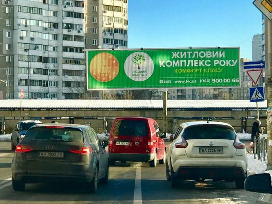 Фото рекламной плоскости по адресу пр.Петра Григоренка/ул.Княжий Затон, левый Фото рекламной плоскости по адресу пр.Петра Григоренка/ул.Княжий Затон, левый