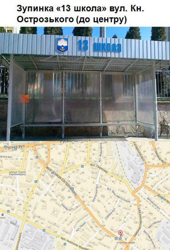 Фото рекламной плоскости по адресу 13 школа (до центру) / Центр