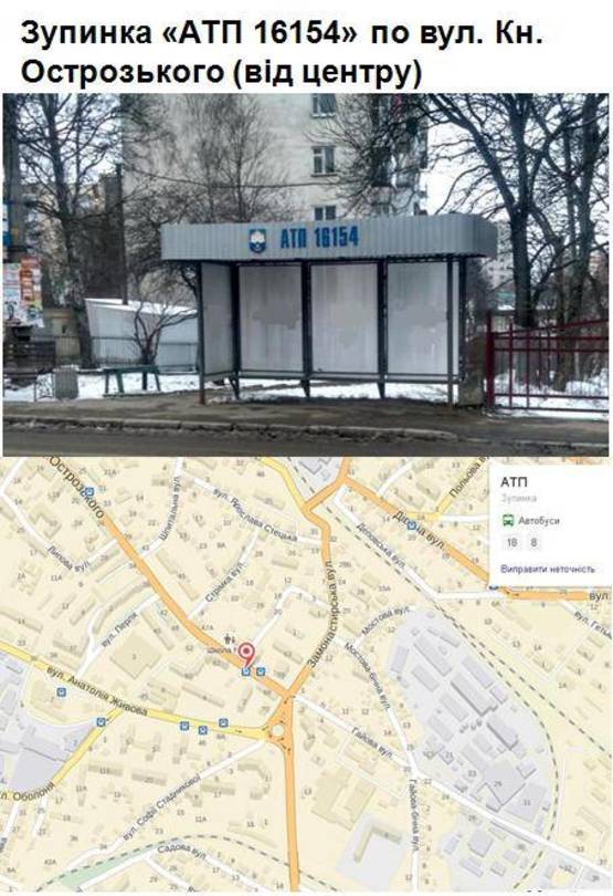 Фото рекламної площини за адресою АТП 16154 (від центру) / Центр