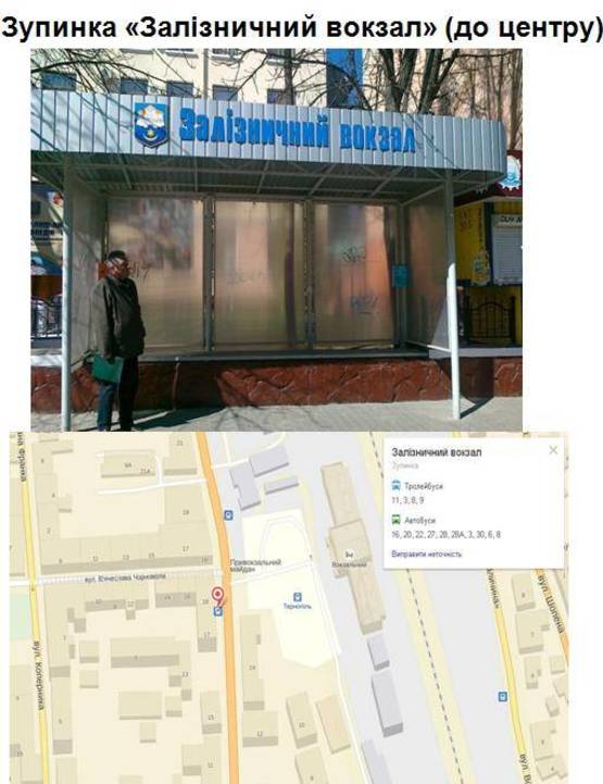 Фото рекламной плоскости по адресу Залізничний вокзал(до центру) / Центр