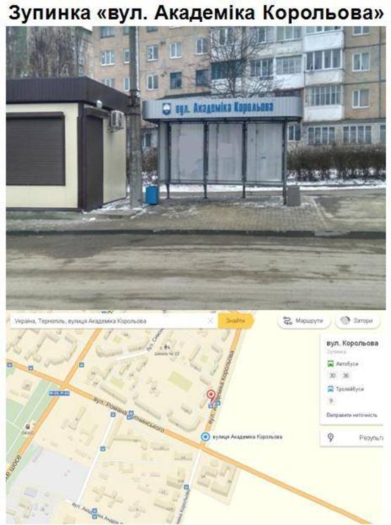 Фото рекламной плоскости по адресу вул. Академіка Корольова / Сонячний