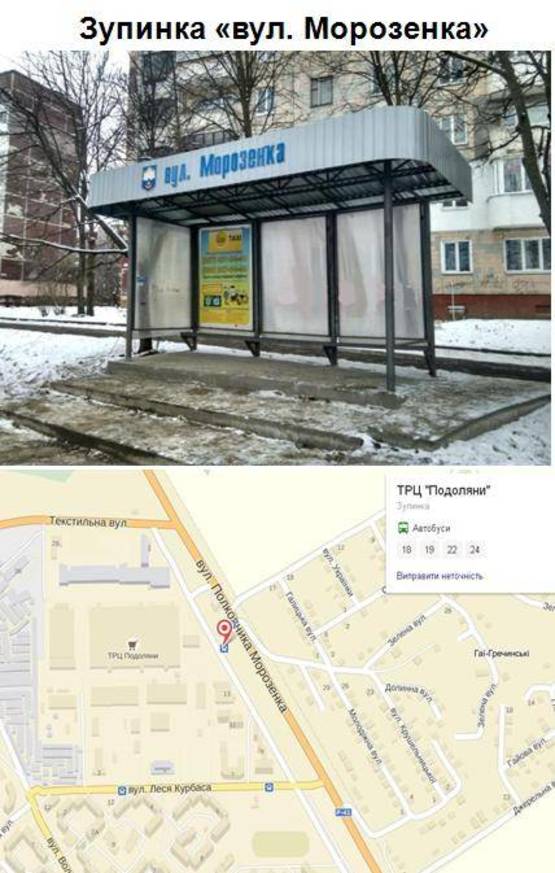 Фото рекламної площини за адресою вул. Морозенка / Сонячний