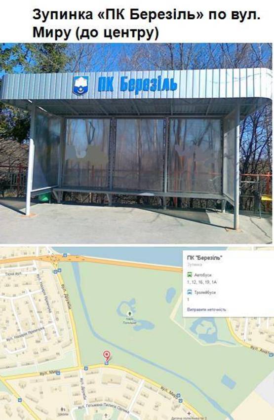 Фото рекламної площини за адресою ПК "Березіль" (до центру) / Дружба
