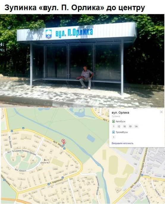 Фото рекламной плоскости по адресу вул. П.Орлика (до центру) / Дружба