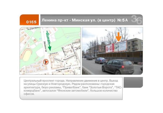 Фото рекламної площини за адресою Науки пр-кт - Минская ул. (в центр)  №5  (А)