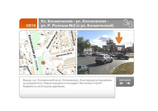 Фото рекламной плоскости по адресу Космическая ул. - Р. Роллана ул. №1 (выезд с ул. Космической)  (А) Фото рекламной плоскости по адресу Космическая ул. - Р. Роллана ул. №1 (выезд с ул. Космической)  (А)