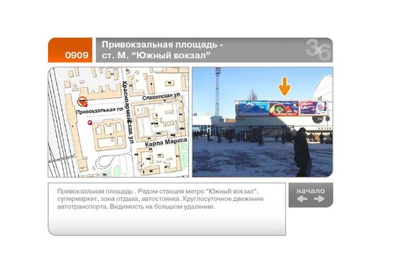Фото рекламной плоскости по адресу Привокзальная пл. - ст. м. "Южный вокзал"  (фасад средний)  (А) Фото рекламной плоскости по адресу Привокзальная пл. - ст. м. "Южный вокзал"  (фасад средний)  (А)