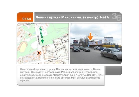 Фото рекламної площини за адресою Науки пр-кт - Минская ул. (в центр)  №4  (А)