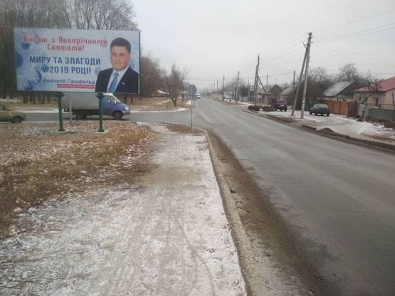 Фото рекламной плоскости по адресу ул. Бульвар Шевченка Парк "Дружба"