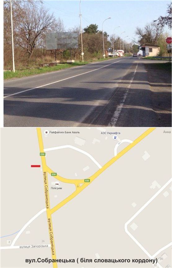 Фото рекламної площини за адресою вул.Собранецька(ТЦ "Дастор", Автосалон "Тойота", Міська лікарня та поліклініка,Університет, Аеропорт,льодовиковий каток Вїзд-виїзд з Словацького кордону) Фото рекламної площини за адресою вул.Собранецька(ТЦ "Дастор", Автосалон "Тойота", Міська лікарня та поліклініка,Університет, Аеропорт,льодовиковий каток Вїзд-виїзд з Словацького кордону)