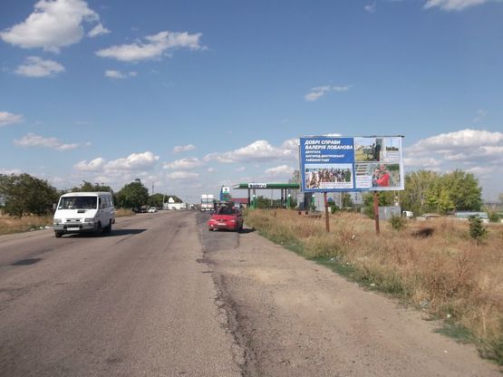 Фото рекламной плоскости по адресу с.Удобное, Автодорога Одесса-Рени (транспортное сообщение(Одесса,Рени,Измаил, Сарата), на Одессу, Таможенный, Пограничный пункт, АЗС, поворот на с.Удобное