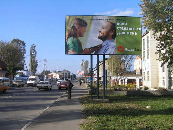 Фото рекламной плоскости по адресу Центр занятости, ул. 50 лет Октября  на участке между центром занятости и домом № 241 Фото рекламной плоскости по адресу Центр занятости, ул. 50 лет Октября  на участке между центром занятости и домом № 241