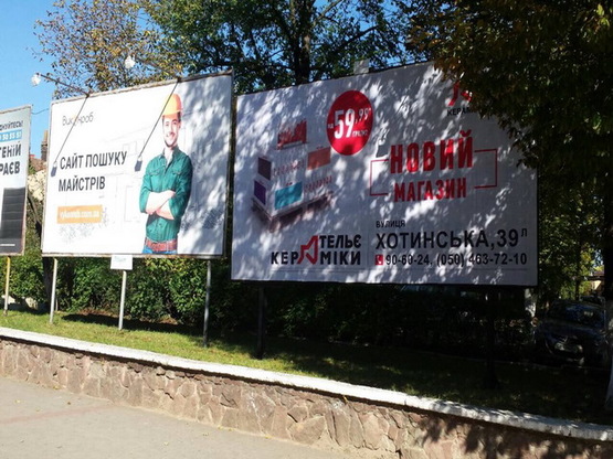 Фото рекламної площини за адресою вул. Головна, 135 (зупинка "Буковинська", навпроти парку), правий Фото рекламної площини за адресою вул. Головна, 135 (зупинка "Буковинська", навпроти парку), правий