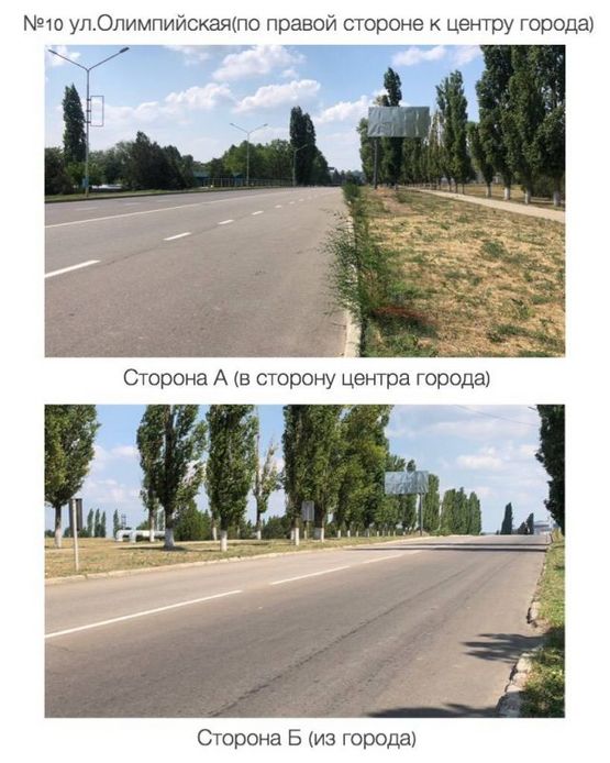 Фото рекламной плоскости по адресу ул. Олимпийская (по правой стороне к центру) (в сторону центра города)
