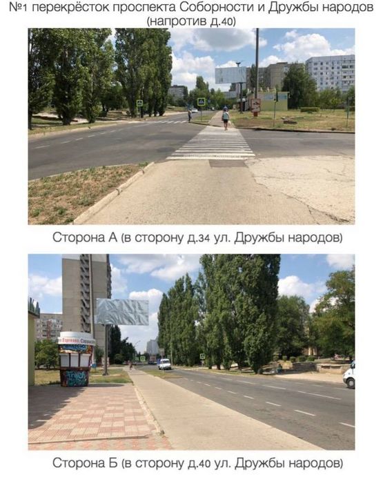 Фото рекламной плоскости по адресу перекрёсток проспекта Соборности и Дружбы народов (напротив д.40) (в сторону д.34 ул. Дружбы народов) Фото рекламной плоскости по адресу перекрёсток проспекта Соборности и Дружбы народов (напротив д.40) (в сторону д.34 ул. Дружбы народов)
