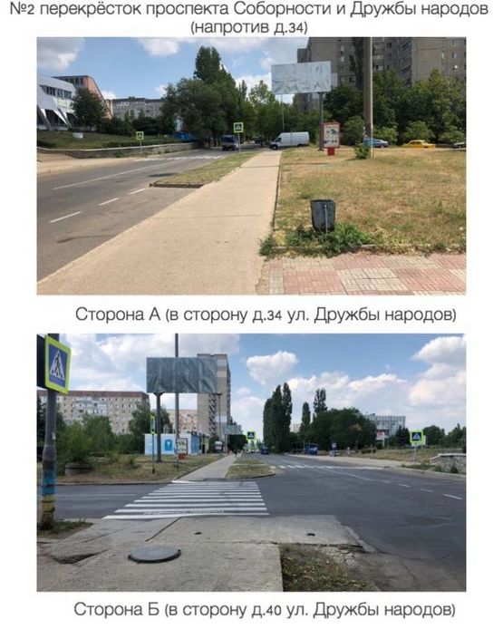 Фото рекламної площини за адресою перекрёсток проспекта Соборности и Дружбы народов (напротив д.34) (в сторону д.40 ул. Дружбы народов)