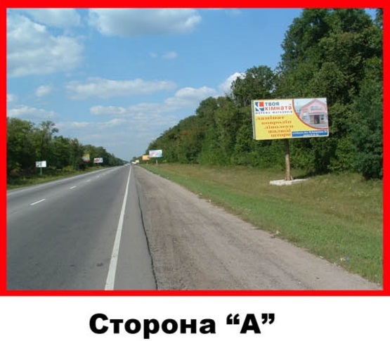 Фото рекламної площини за адресою Вул. Київська, Виїзд-з-м.Біла-Церква-на-Київ (біля заправки БРСМ)    сторона А Фото рекламної площини за адресою Вул. Київська, Виїзд-з-м.Біла-Церква-на-Київ (біля заправки БРСМ)    сторона А