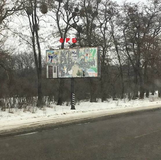 Фото рекламної площини за адресою В`їзд-в-м.Біла-Церква-з-Вінниці (біля с.Фурси)